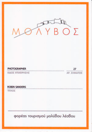 Molyvos Tourist Association